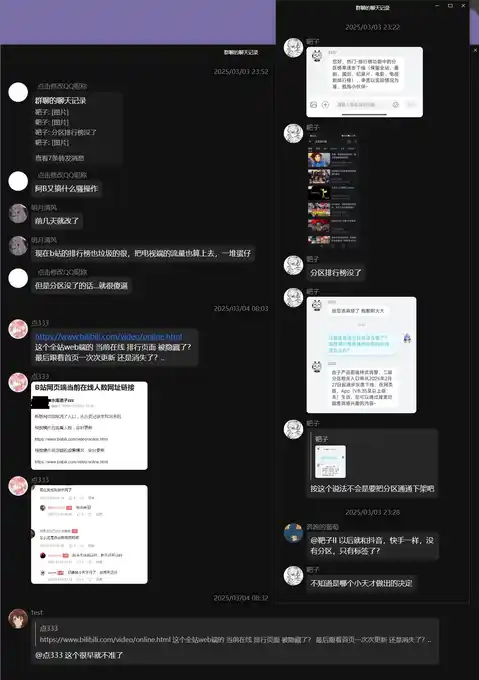 BILI_RANKPAGE_CHANGE.jpg